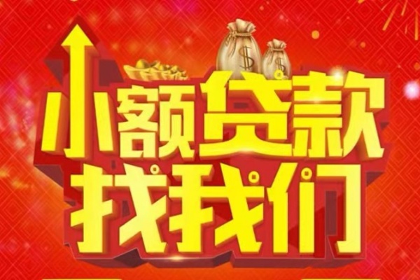 深圳应急空放-深圳应急民间借贷上门放款-深圳应急私人24小时借钱当天放款