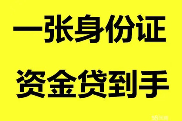 深圳应急哪里有小额贷款-深圳应急哪里可以信用贷款-深圳应急大额短借