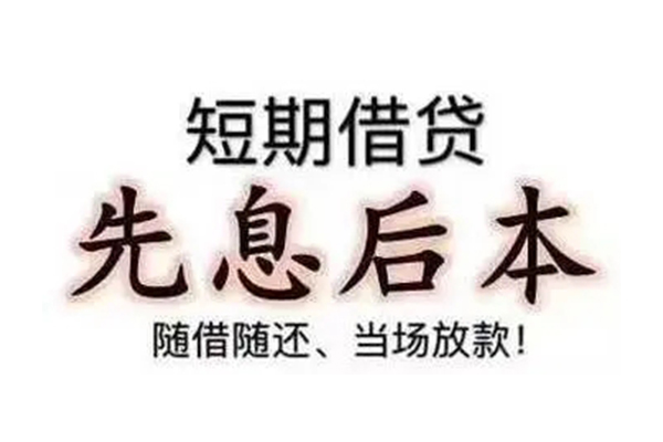 深圳应急资金短借-深圳应急本地私借-深圳应急身份证正规贷款