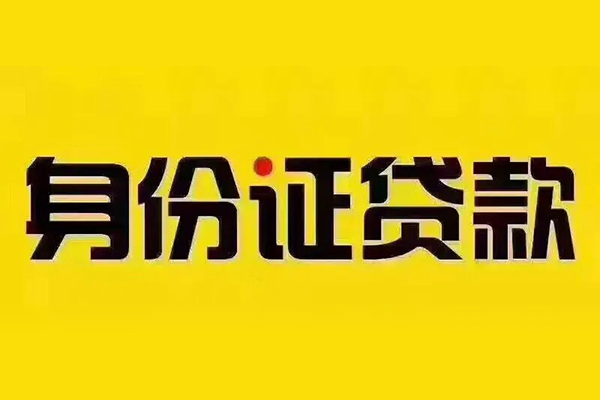 深圳应急小额贷款贷款-深圳应急私人空放-深圳应急私人短借