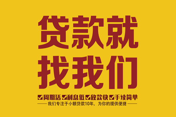 深圳应急民间小额借贷-深圳应急小额贷款空放-深圳应急哪里可以民间借贷