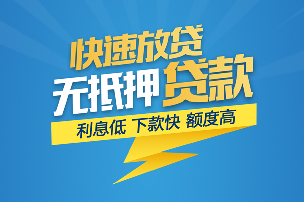 深圳应急私借上门放款-深圳应急身份证贷款在线-深圳应急私借空放短借