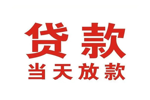 深圳应急哪有民间借贷