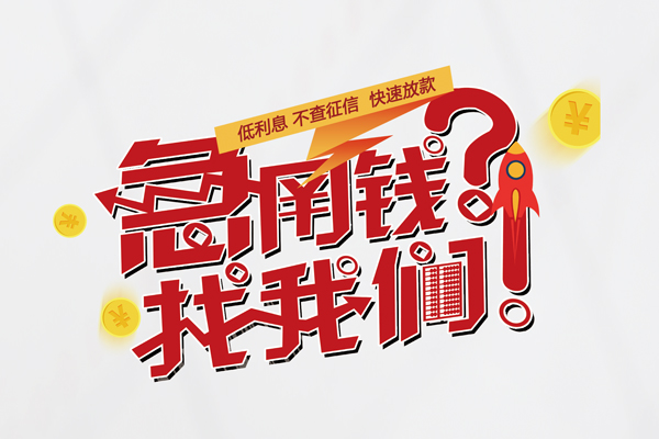 深圳应急用身份证借私借-深圳应急私人身份证借私借-深圳应急身份证抵押贷款
