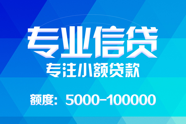 深圳应急个人借贷放款-深圳应急私人短借-深圳应急身份证应急贷款