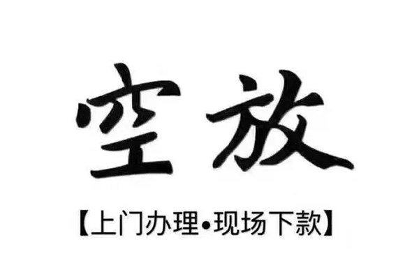 深圳应急靠谱个人借钱-深圳应急抵押身份证贷款-深圳应急私人空放二次私借