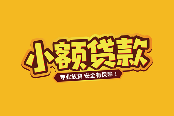 深圳应急借款短借-深圳应急私人放款联系方式-深圳应急哪有私人借贷