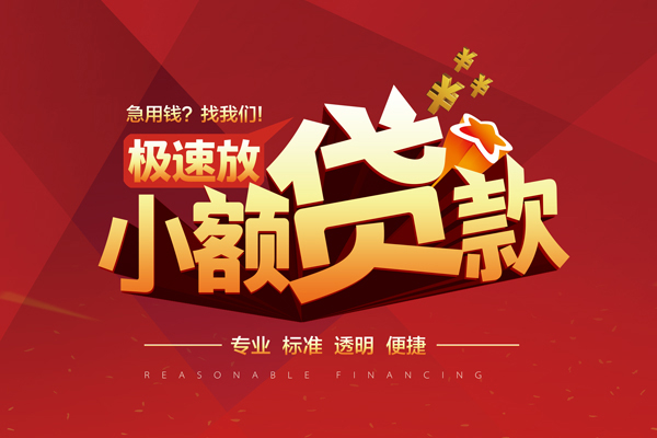 深圳应急私人借贷不查征信-深圳应急贷私借-深圳应急个人贷款都有哪些