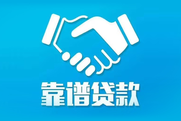 深圳应急小额信用贷款-深圳应急个人借贷不查征信-深圳应急民间私人借贷