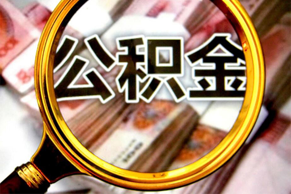 深圳应急小额短借-深圳应急哪有私人借贷-深圳应急地区公积金信用贷款