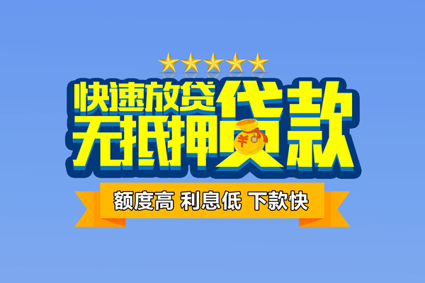深圳应急民间私人借贷-深圳应急私借-深圳应急私人私借