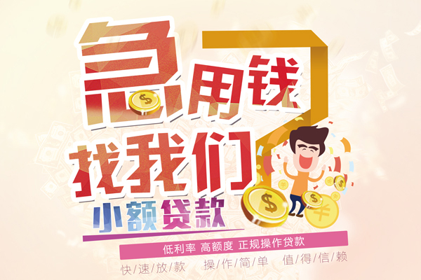 深圳应急私借短借-深圳应急私人创业贷款-深圳应急无抵押短借