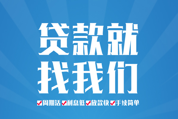 深圳应急哪里可以小额贷款