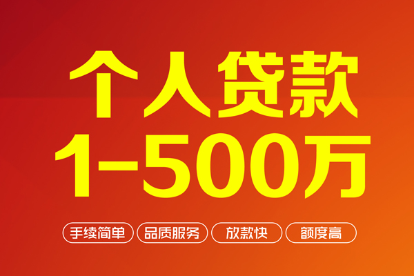 深圳应急私借空放免费上门-深圳应急短借私人-深圳应急小额贷款