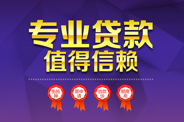 深圳应急哪里有小额贷款-深圳应急私人身份证贷款-深圳应急无抵押个人贷款