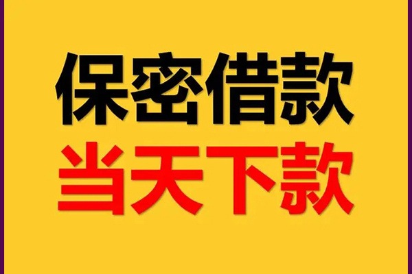 深圳应急私人身份证借私借-深圳应急信用贷款哪家好-深圳应急身份证贷款平台