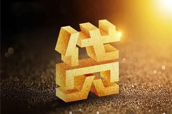 深圳应急无抵押信用贷款-深圳应急贷私借-深圳应急靠谱个人借钱