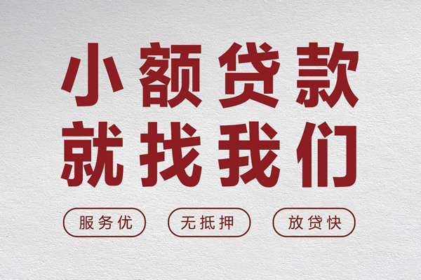 深圳应急私借户不考察