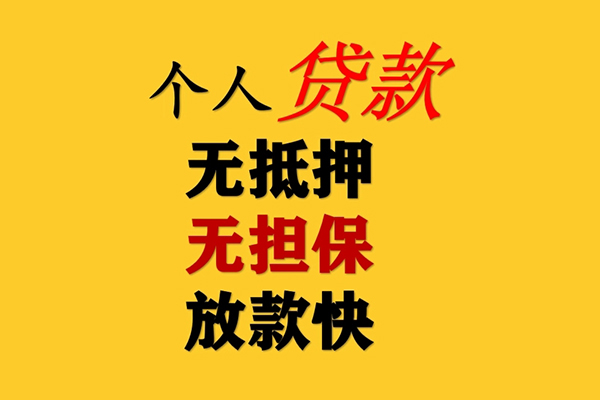 深圳应急借款短借-深圳应急私人小额贷款-深圳应急身份证抵押贷款