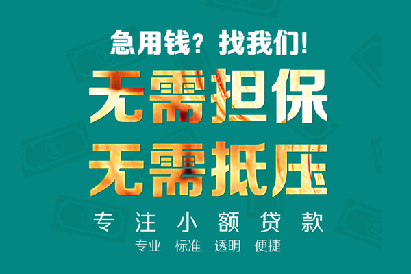 深圳应急短借个人-深圳应急哪里有民间借贷-深圳应急短拆短借
