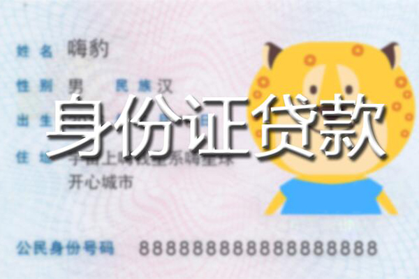 深圳应急私借空放-深圳应急民间借贷无抵押-深圳应急私人抵押贷款